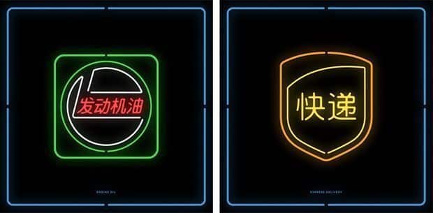 chinatown-brands04