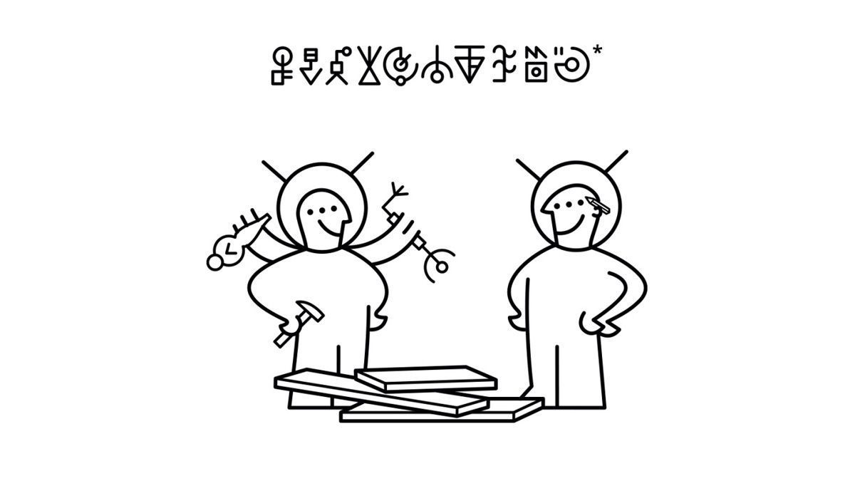 Ikea For Aliens